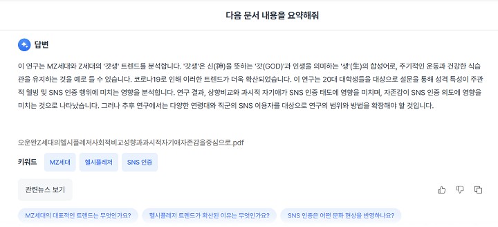 '빅카인즈 AI'를 클릭하면 인공지능 서비스를 이용한 다양한 기능을 활용할 수 있다.