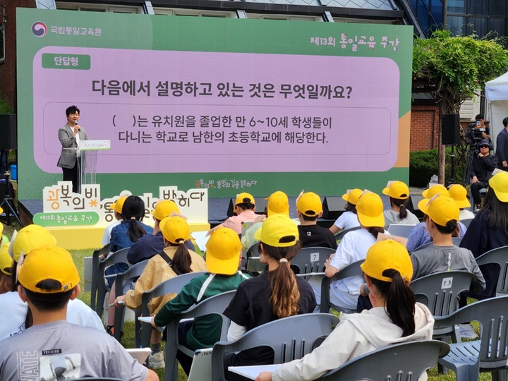 통일 퀴즈를 맞히기 위해 어린이들이 최선을 다하고 있다. (출처=김윤희)