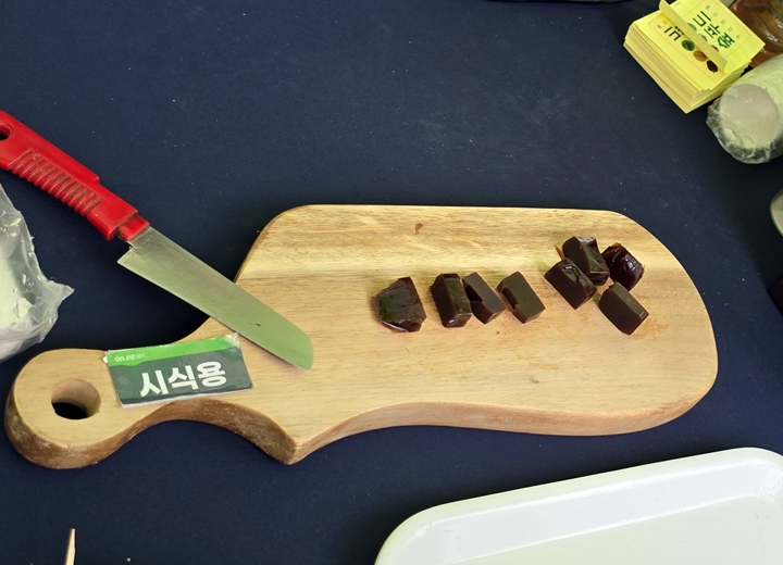 오가피 양갱.