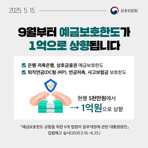 5월 3주, 알아두면 도움되는 금융소식