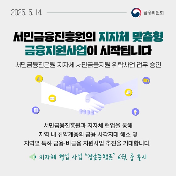 5월 3주, 알아두면 도움되는 금융소식