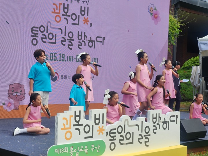 "통일~ 통일~ 평화 통일~" 늘해랑 중창단의 특별 공연 (출처=김윤희)