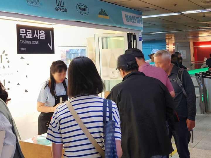 "전북 군산 막걸리 무료 시음하고 가세요." (출처=김윤희)