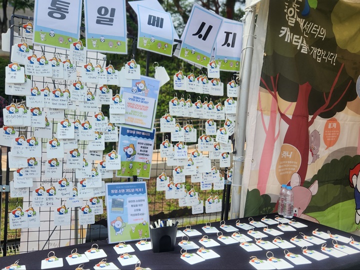 광복의 빛, 통일의 길을 밝히다. (출처=김윤희)
