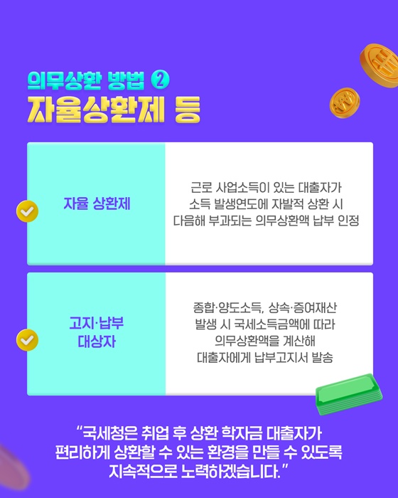 영세납세자를 위한 국세청의 복지세정 ②