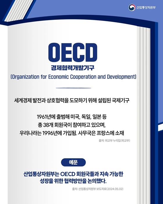 핫이슈 산업용어 APEC