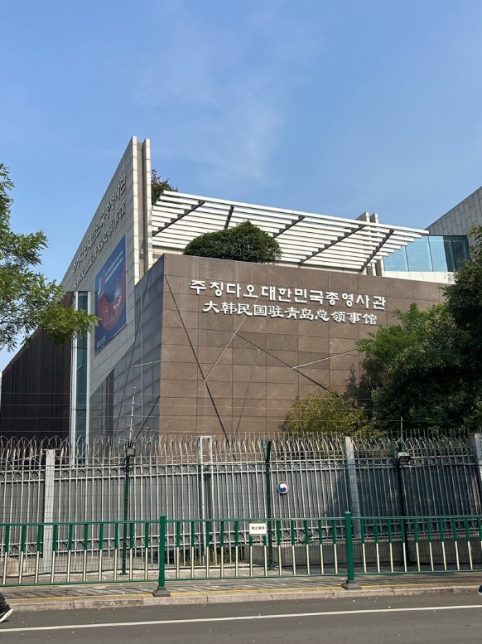 주칭다오 대한민국 총영사관.(기자 촬영)