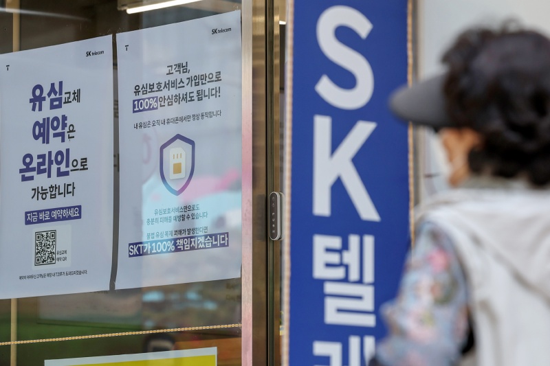 과학기술정보통신부는 SKT 침해사고 민관합동조사단 2차 조사결과를 19일 발표했다. 사진은 SKT 직영점에 해킹 사태 관련 안내문이 게시돼 있는 모습.(ⓒ뉴스1, 무단 전재-재배포 금지)