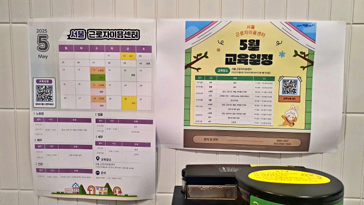센터별로 매달 다양한 교육 프로그램이 제공된다