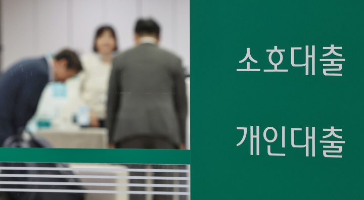 서울 시중은행 대출창구 모습. 2025.5.19. (ⓒ뉴스1, 무단 전재-재배포 금지)