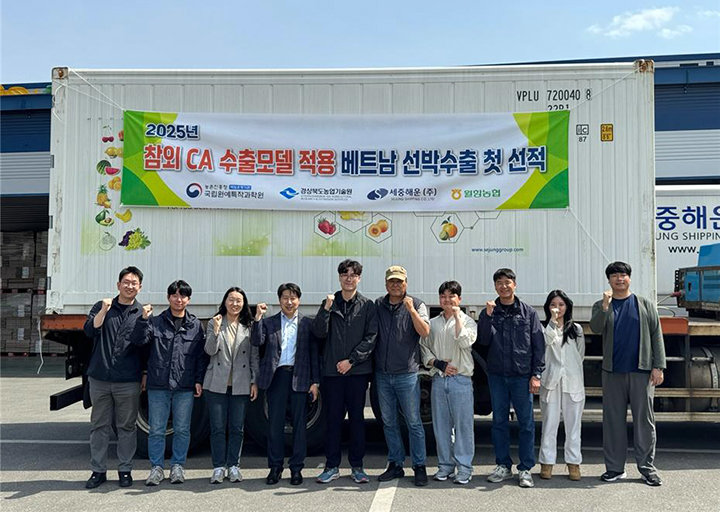 참외 CA 수출 모델 적용 베트남 선박 수출 선적식 모습(사진=농촌진흥청 제공)