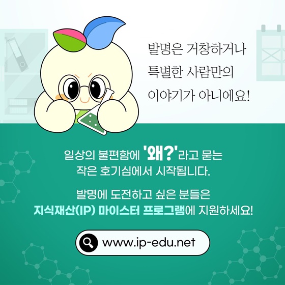 이걸 우리나라에서 발명했다고?