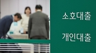 서울 시중은행 대출창구 모습. 2025.5.19. (ⓒ뉴스1, 무단 전재-재배포 금지)
