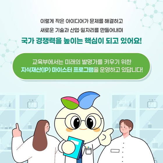 이걸 우리나라에서 발명했다고?