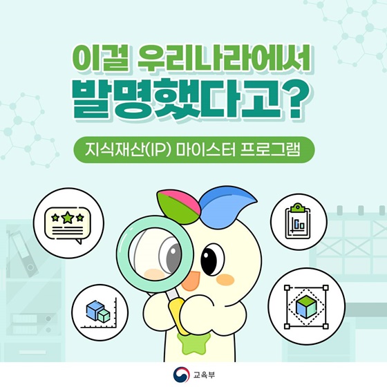 이걸 우리나라에서 발명했다고?