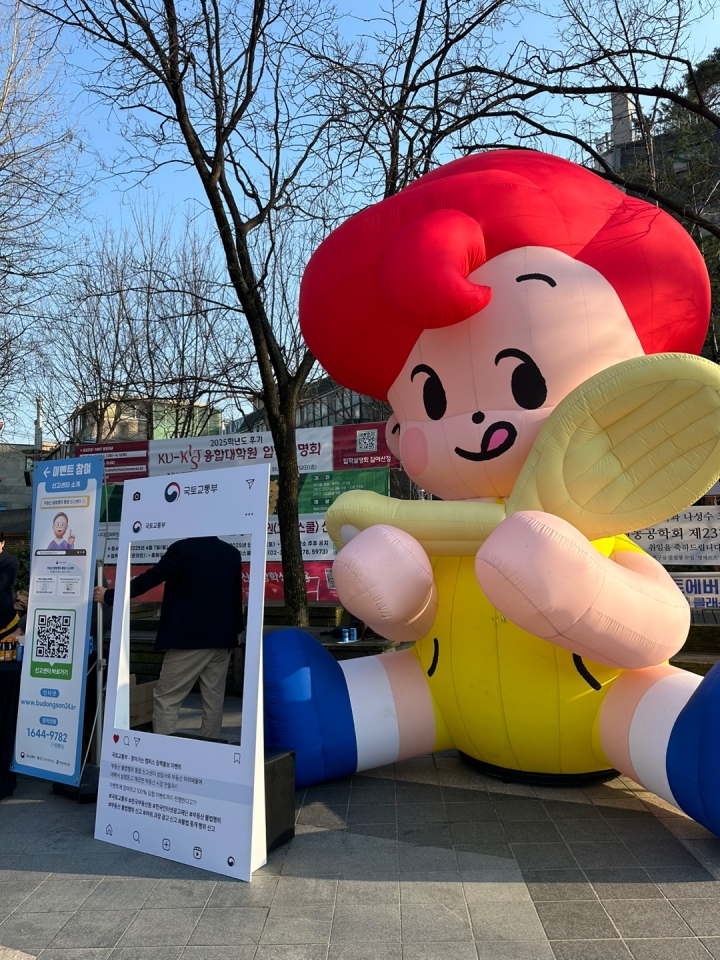 '부동산 불법행위 통합 신고센터' 이벤트 부스 현장