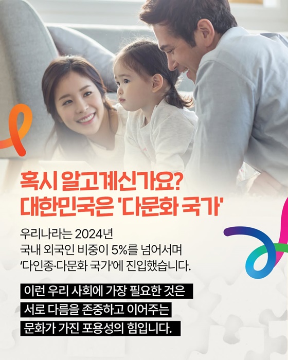 서로 다른 우리가 문화를 통해 만나는 시간