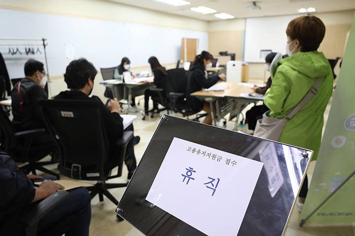 서울 중구 서울고용복지플러스센터를 찾은 시민들이 유급휴직에 대한 고용유지지원금 접수를 하기위해 기다리고 있다. 2020.4.27 (ⓒ뉴스1, 무단 전재-재배포 금지)