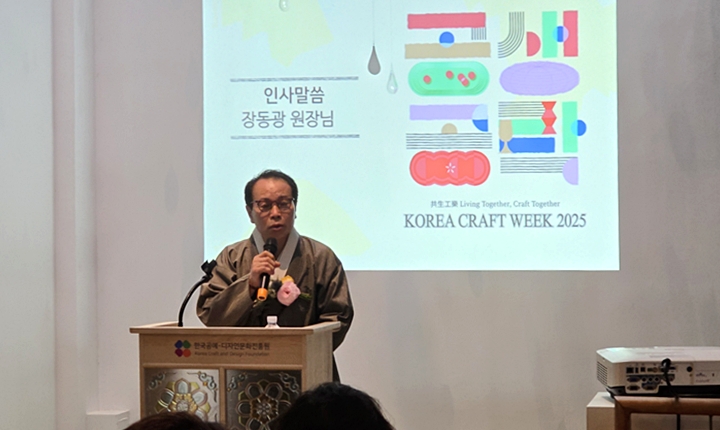 개막식에서 KCDF 정동광 원장이 개회사를 하고 있다.