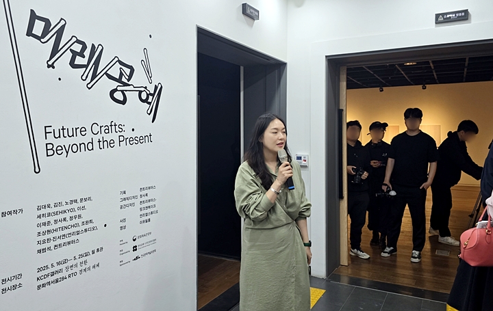 기획 프로그램 '미래공예' 도슨트 투어를 진행했다.
