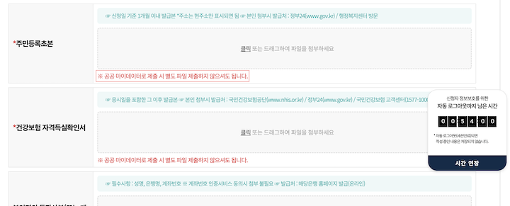 공공 마이데이터 활용에 동의하면 별도의 절차 없이 서류가 자동으로 연동된다.