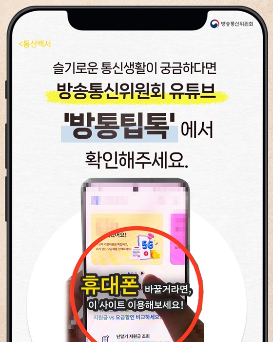 폰 바꾸기 전 무조건 봐야 할 사이트들