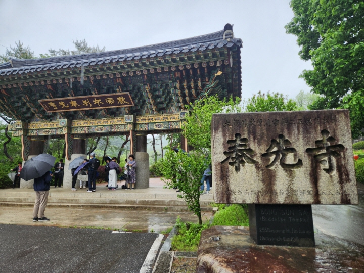 삼전 능행길 두 번째 방문지, 봉선사는 선왕의 능침 명복을 비는 역할을 했던 절이다.