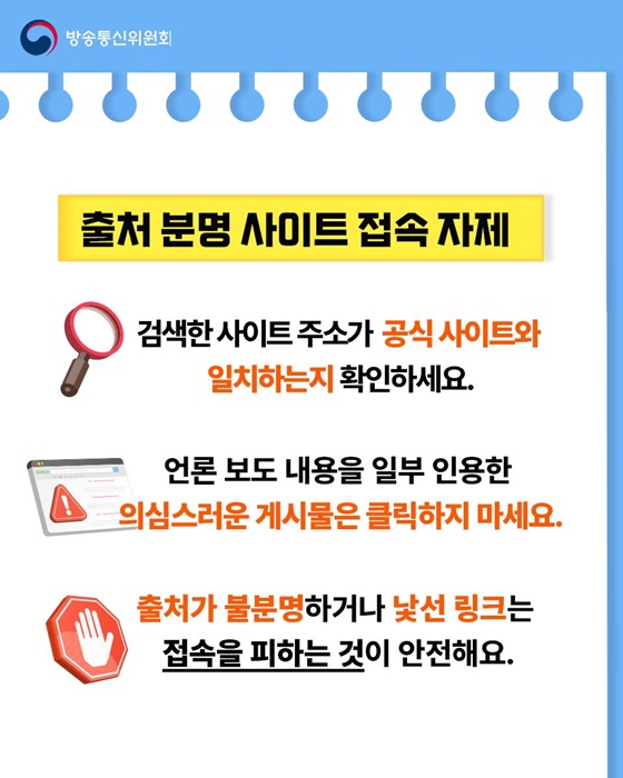 유심 관련 사칭 사이트 피해와 예방법 안내