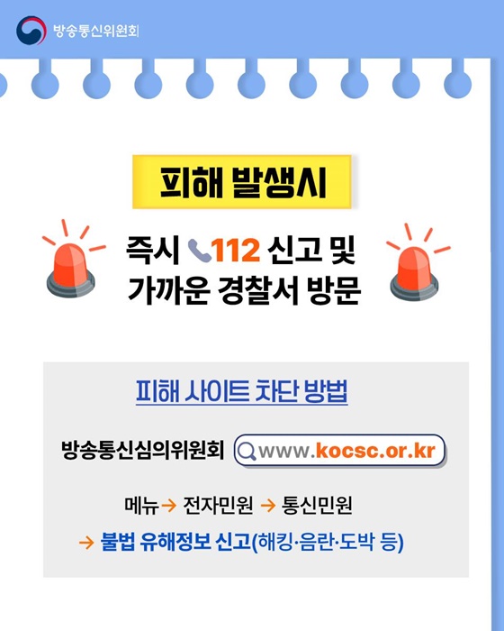 유심 관련 사칭 사이트 피해와 예방법 안내