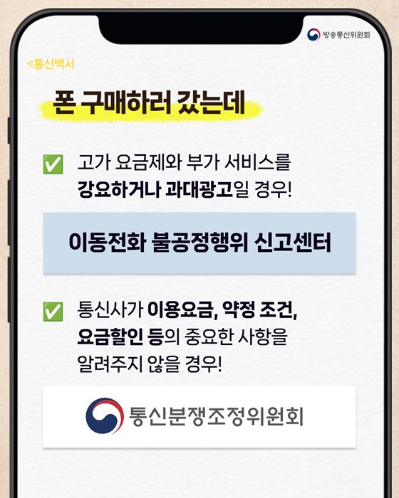 폰 바꾸기 전 무조건 봐야 할 사이트들