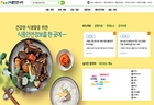 소비자가 해외직구식품에 대한 정보를 확인할 수 있는 '해외직구식품 올바로' 누리집 메인 이미지