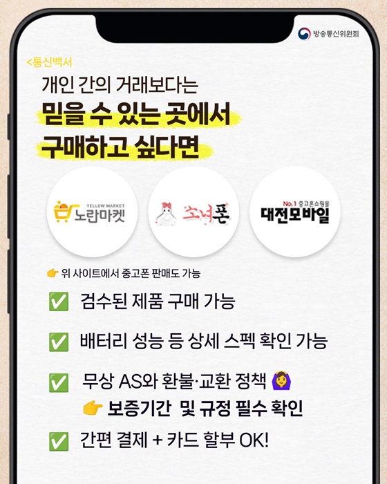 폰 바꾸기 전 무조건 봐야 할 사이트들