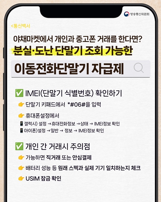 폰 바꾸기 전 무조건 봐야 할 사이트들