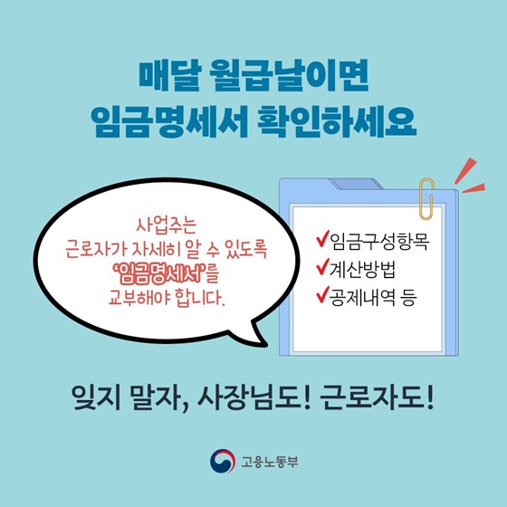 월급을 상품권으로 준다구요?!