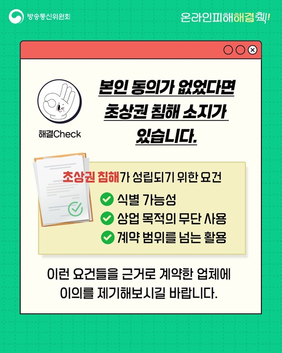 내 사진이 내가 쓰지 않은 리뷰글에 있어요!