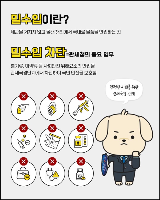밀수신고? 지역번호 없이 125로!