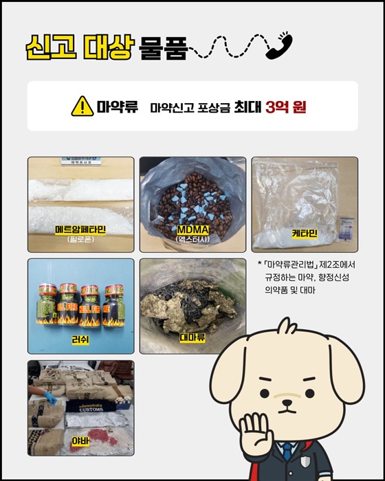 밀수신고? 지역번호 없이 125로!