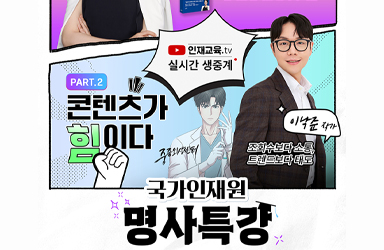 성균관교육개발원 이미지