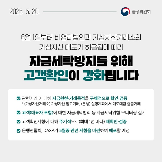 5월 4주, 알아두면 도움되는 금융소식