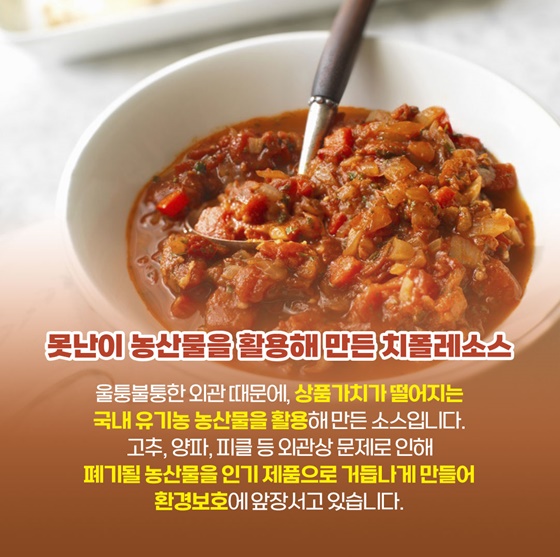 [착한발명] 음식은 남김없이, 푸드 리사이클링