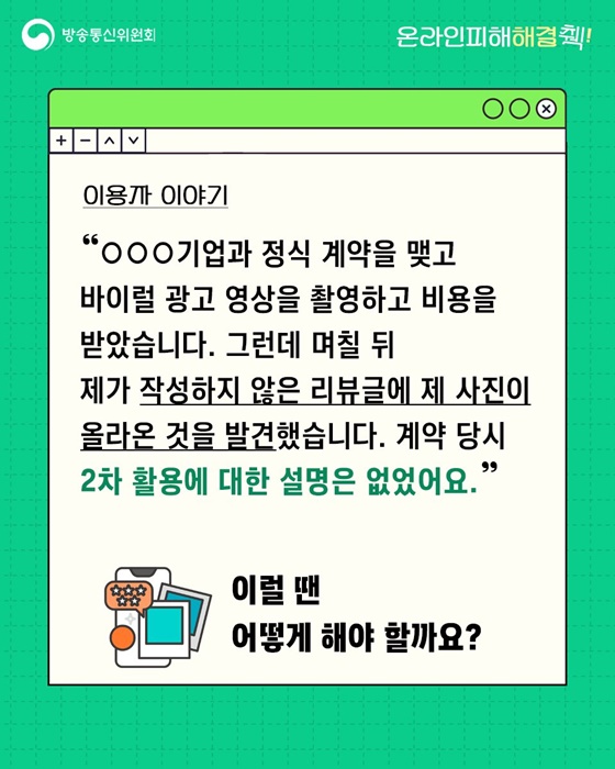 내 사진이 내가 쓰지 않은 리뷰글에 있어요!