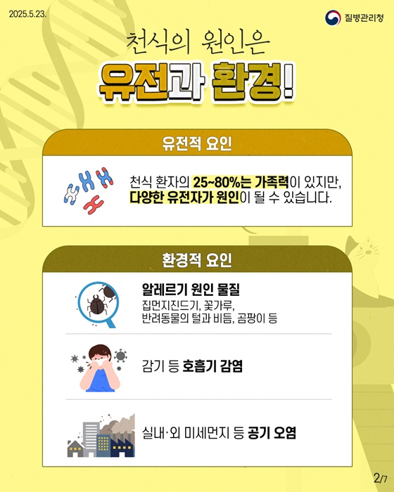 기침과 숨가쁨이 지속된다면? 천식을 의심해 보세요