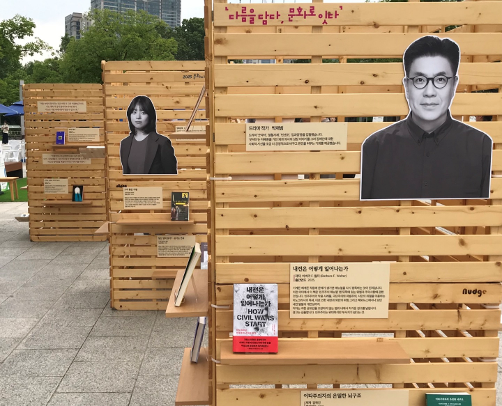 스페셜 큐레이터 콘텐츠展을 관람할 수 있는 공간.