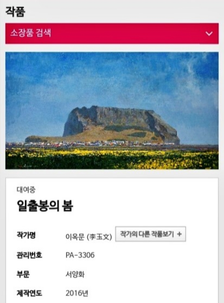 QR 코드를 통해 작품 설명을 확인할 수 있다.
