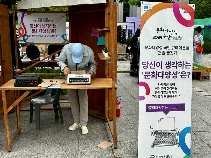 문화다양성에 대한 생각을 적을 수 있는 코너.