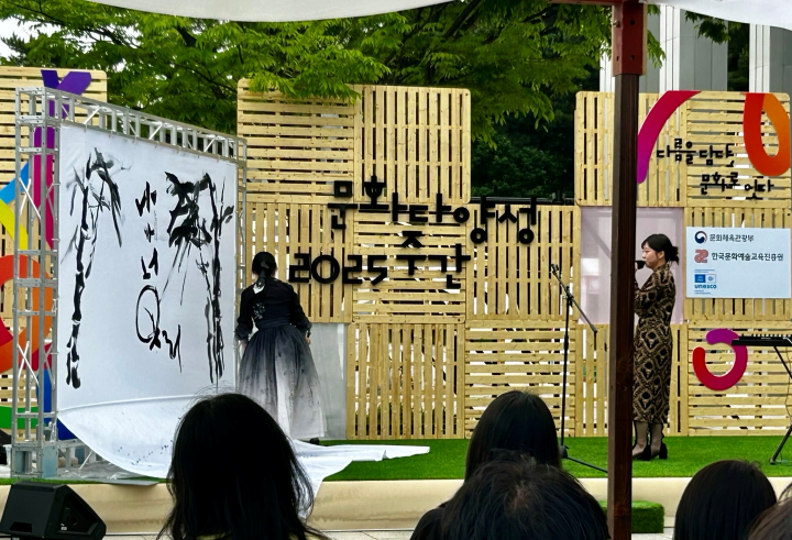 서예가와 협업하여 공연을 진행하는 모습.