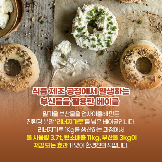 [착한발명] 음식은 남김없이, 푸드 리사이클링