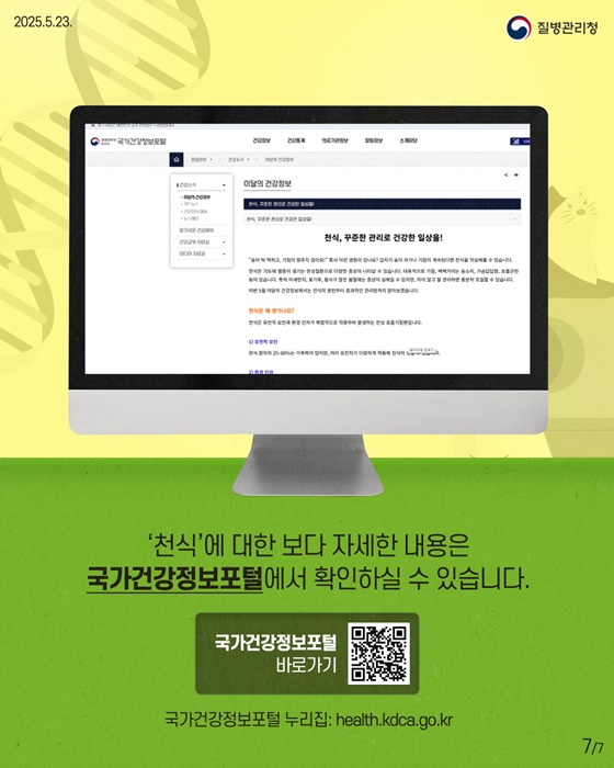 기침과 숨가쁨이 지속된다면? 천식을 의심해 보세요