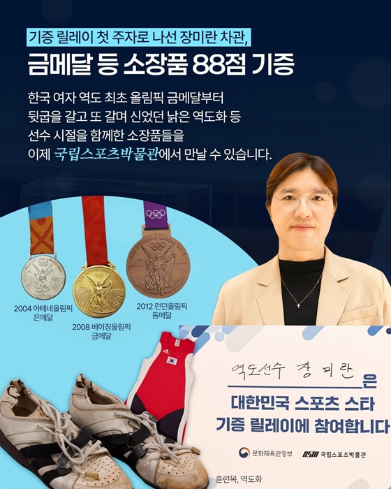 2026년 하반기 국립스포츠박물관 개관