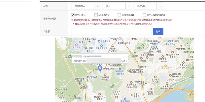 예방접종도우미 누리집에서 내 근처 가까운 접종기관을 찾을 수 있다.